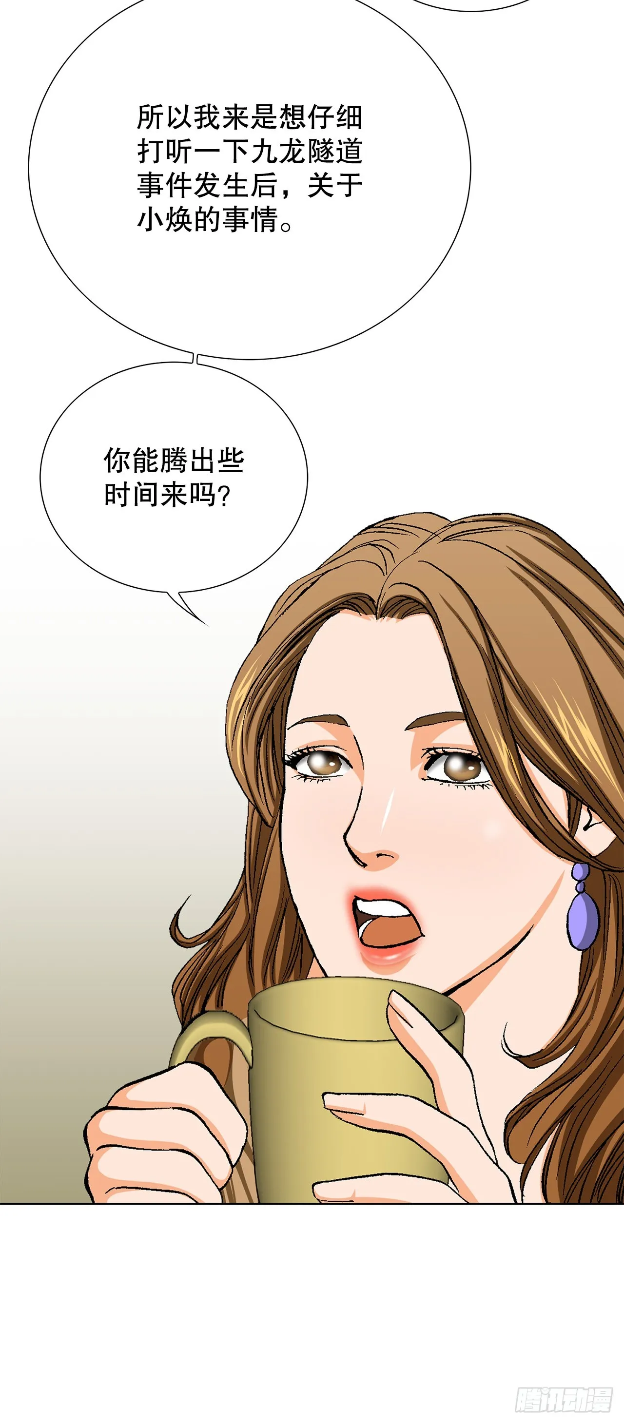27.逆袭（2） 第14页