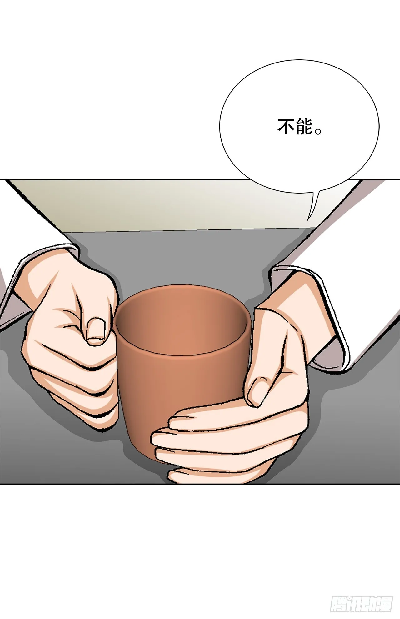 27.逆袭（2） 第15页