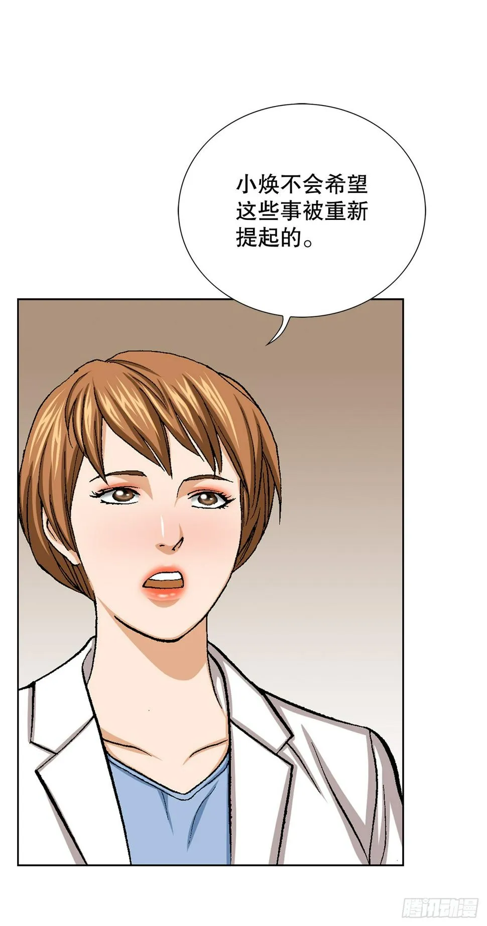 27.逆袭（2） 第19页