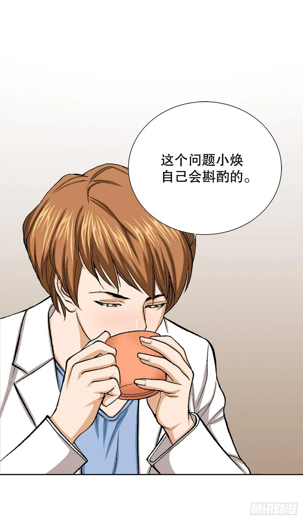 27.逆袭（2） 第21页