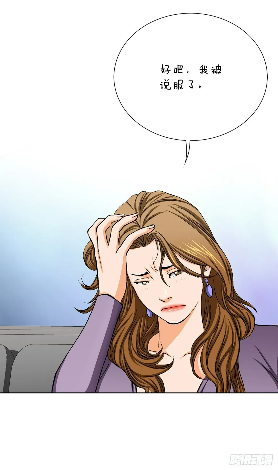27.逆袭（2） 第26页
