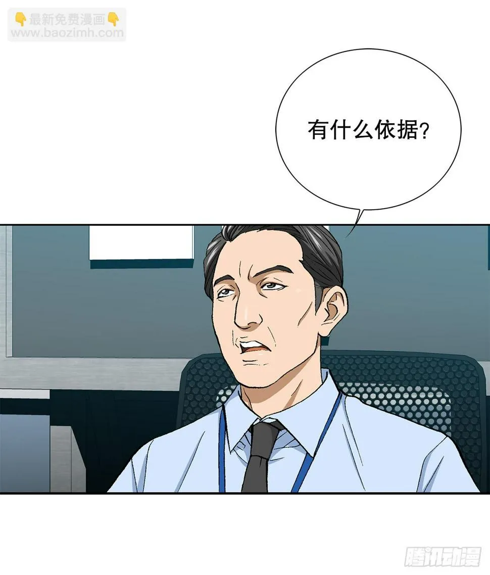 27.逆袭（2） 第35页
