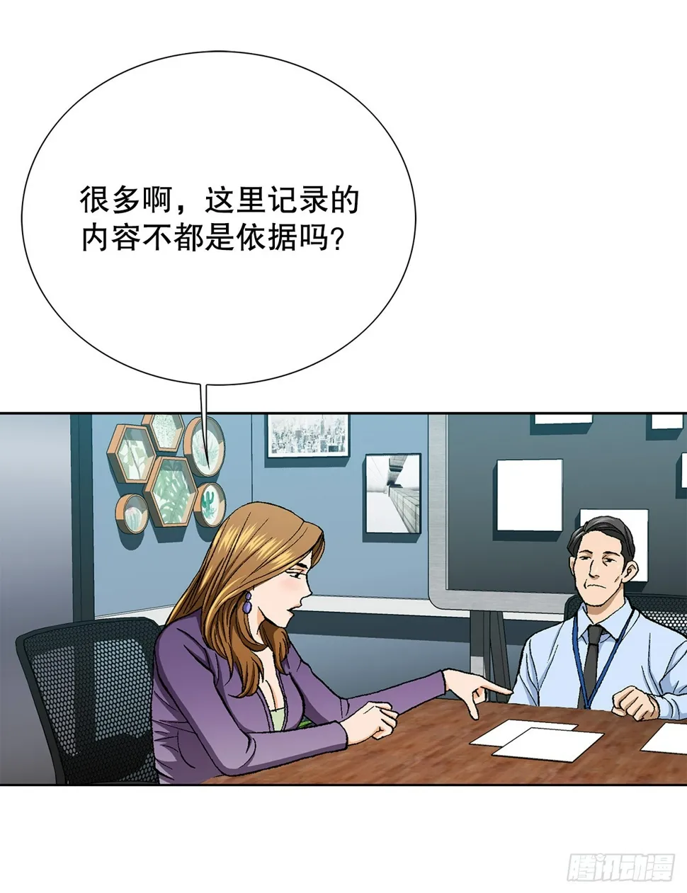 27.逆袭（2） 第36页