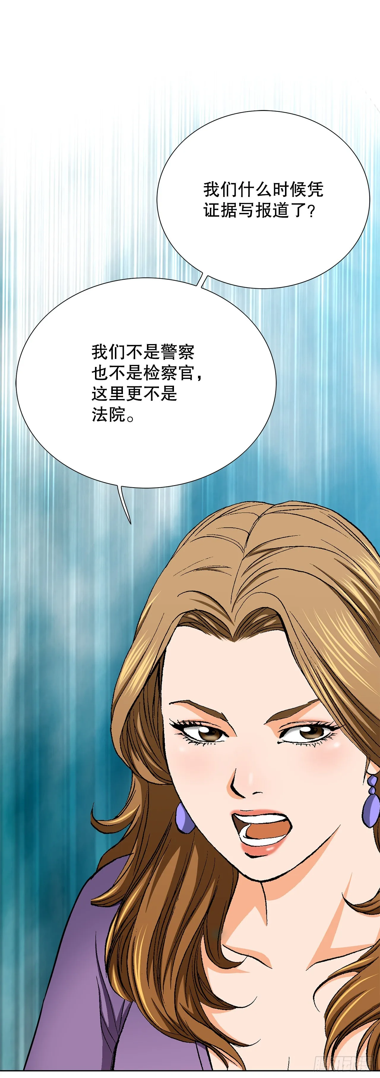 27.逆袭（2） 第38页