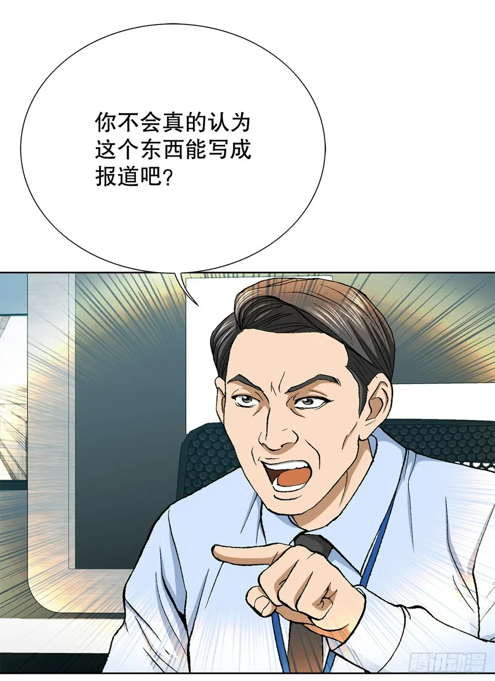 27.逆袭（2） 第41页