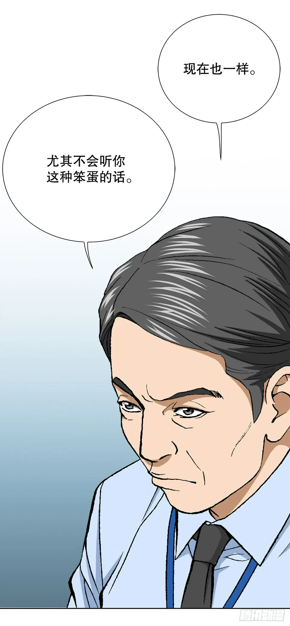 27.逆袭（2） 第43页