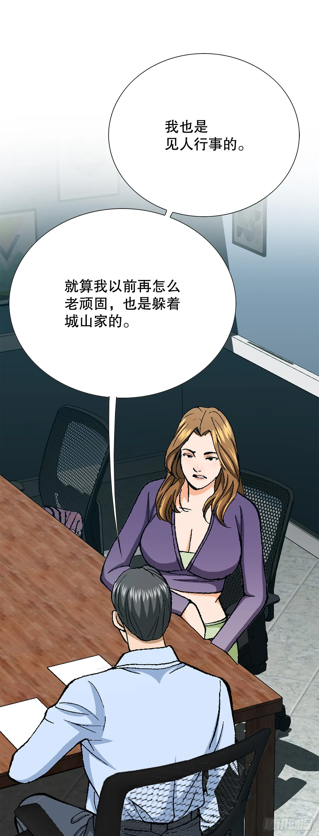 27.逆袭（2） 第45页