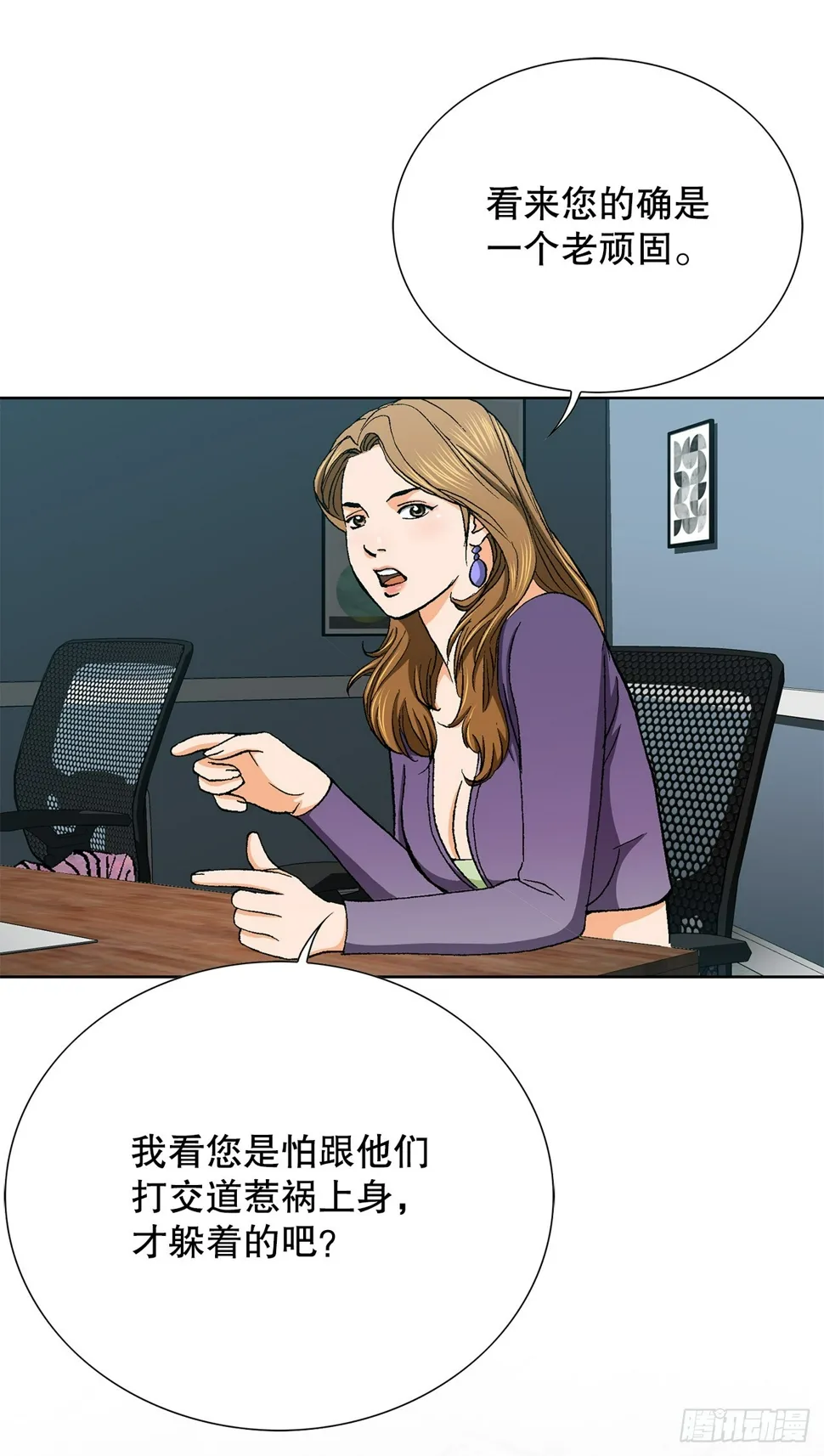 27.逆袭（2） 第47页