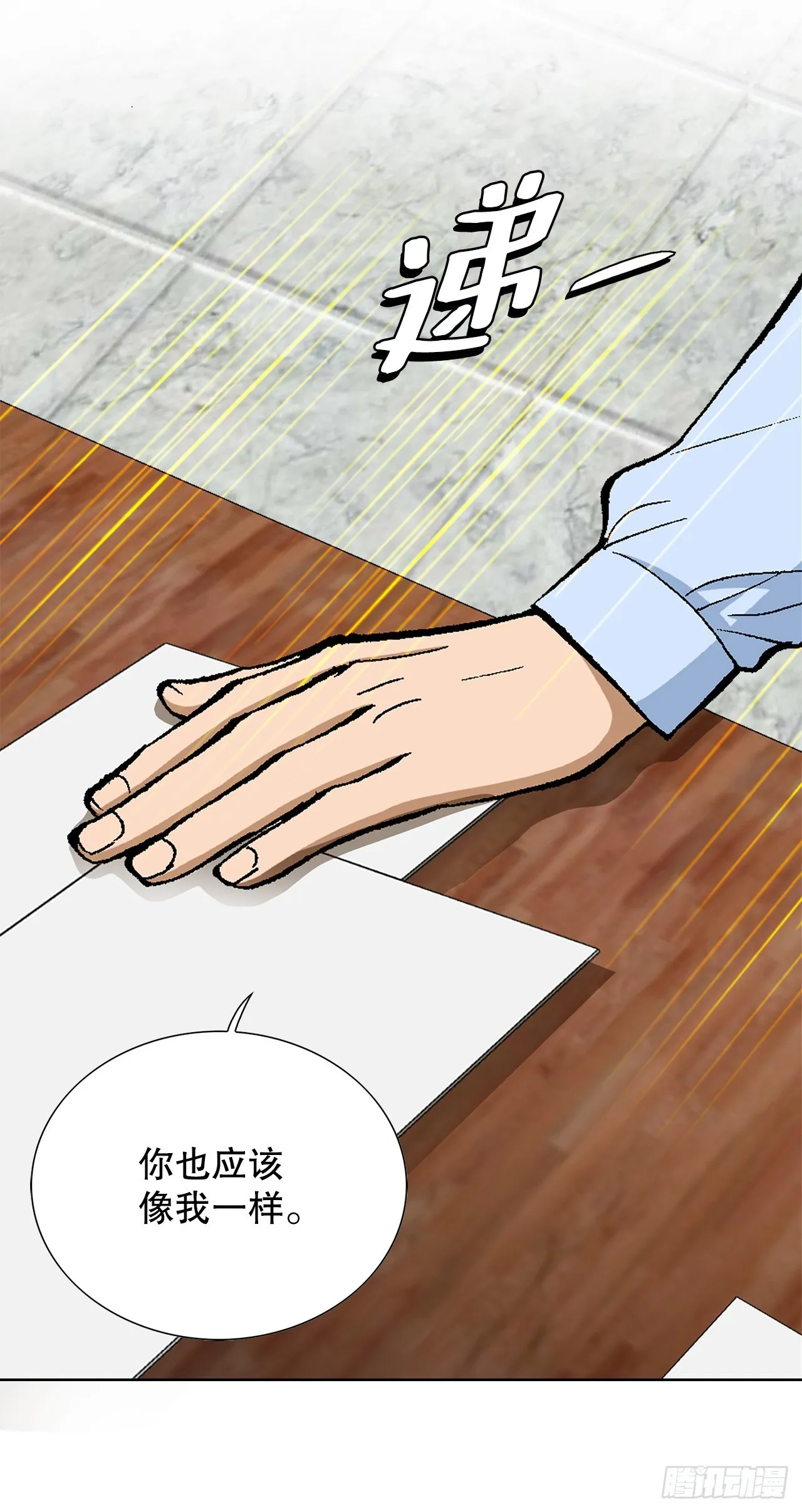 27.逆袭（2） 第48页