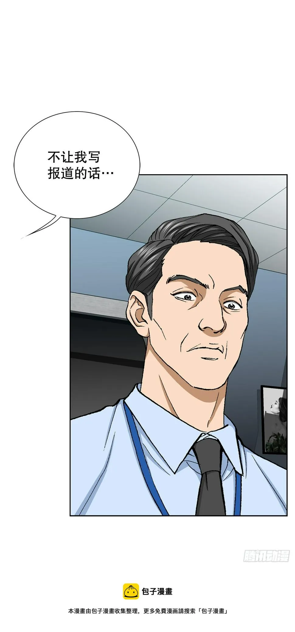27.逆袭（2） 第50页