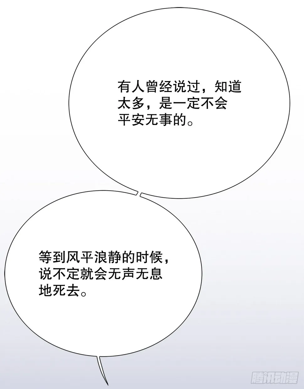27.逆袭（2） 第55页