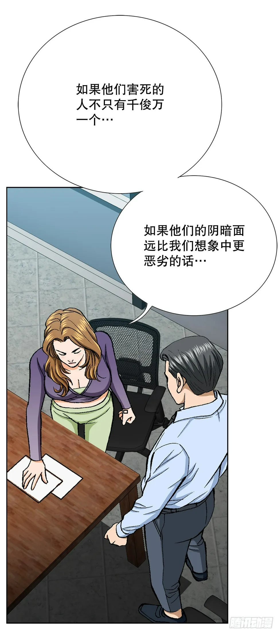 27.逆袭（2） 第58页