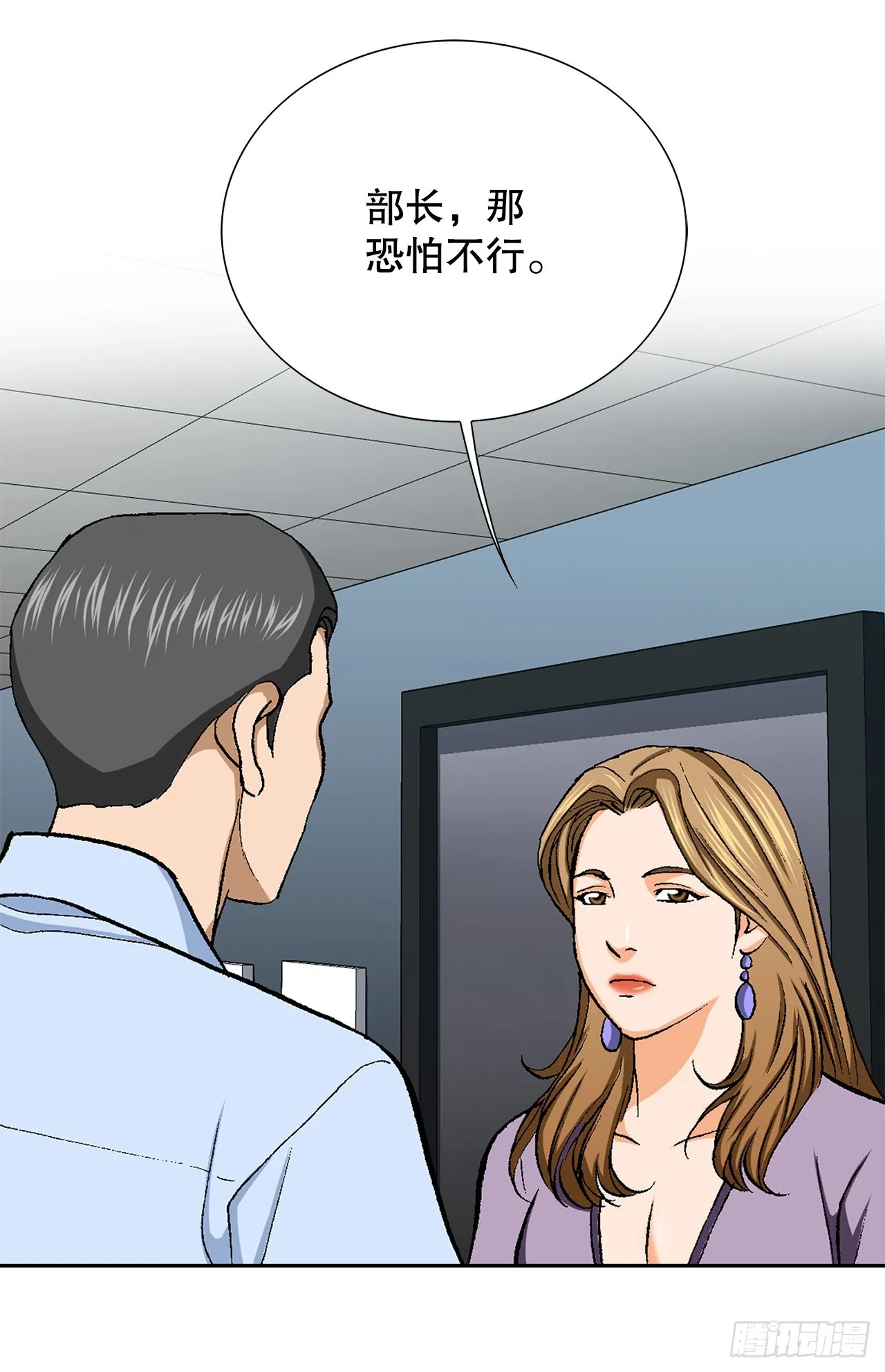 27.逆袭（2） 第63页