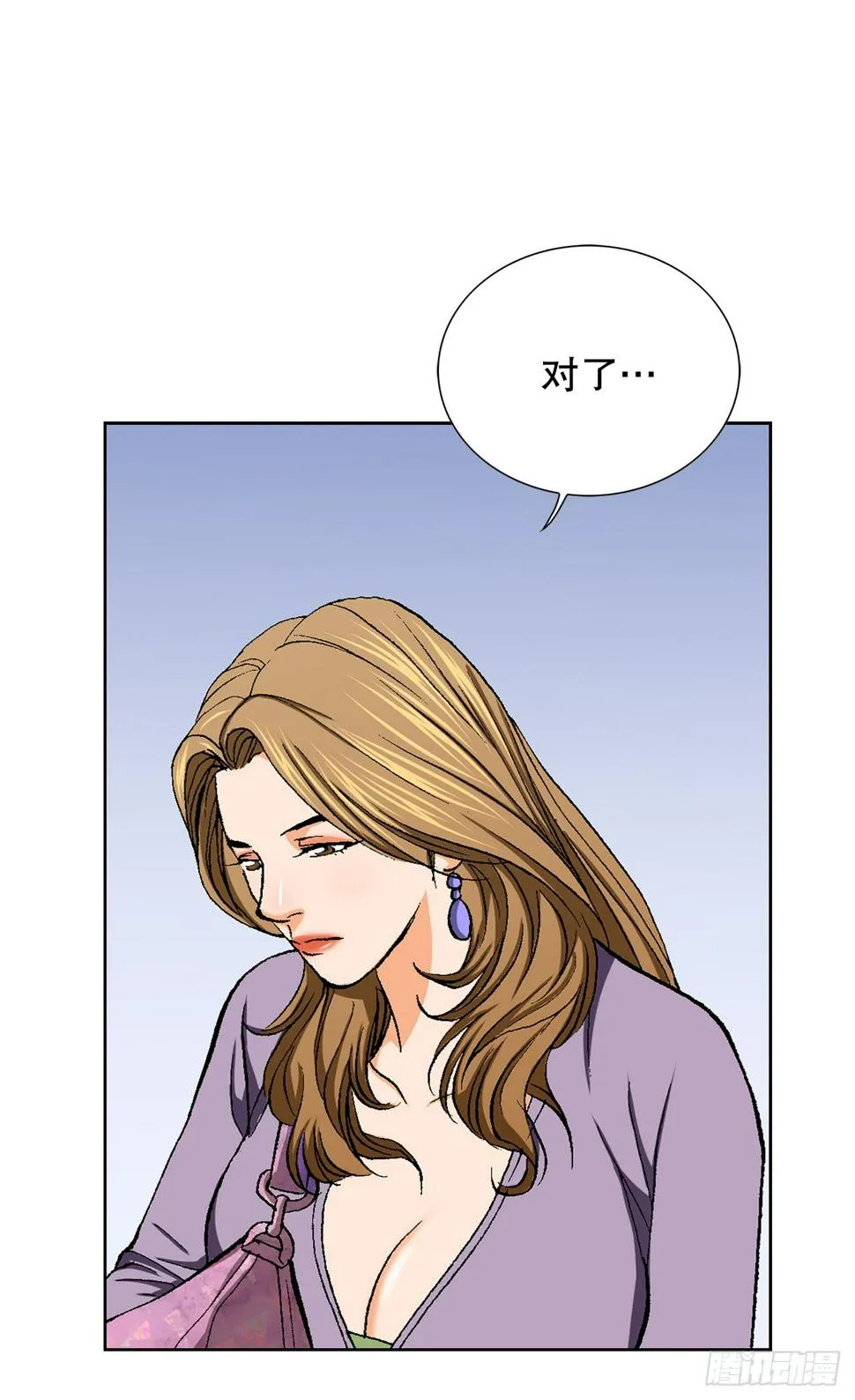 27.逆袭（2） 第66页