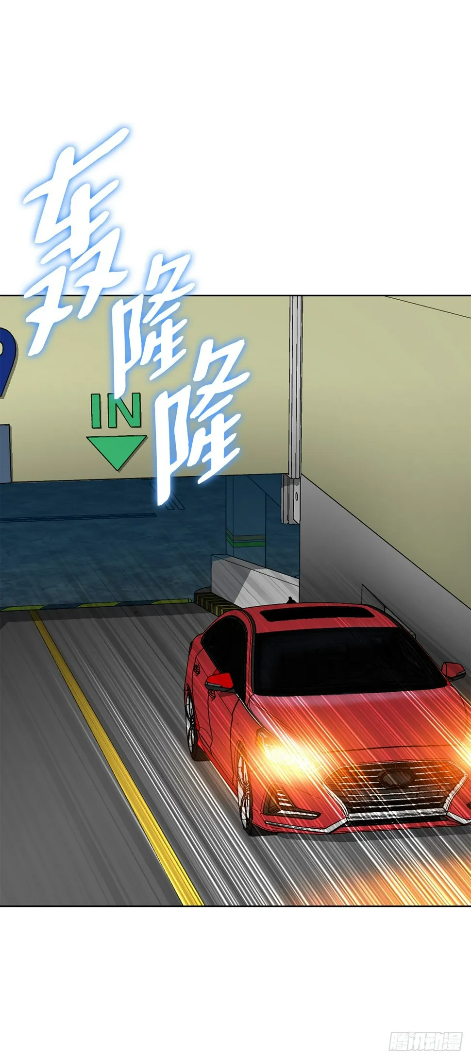 27.逆袭（2） 第79页
