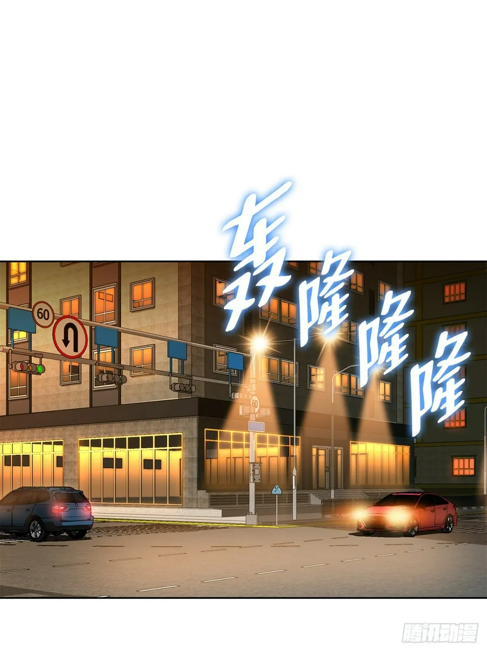 27.逆袭（2） 第81页