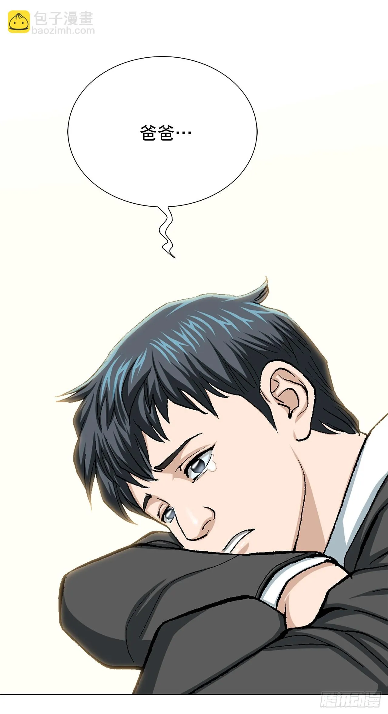 26.逆袭 第5页