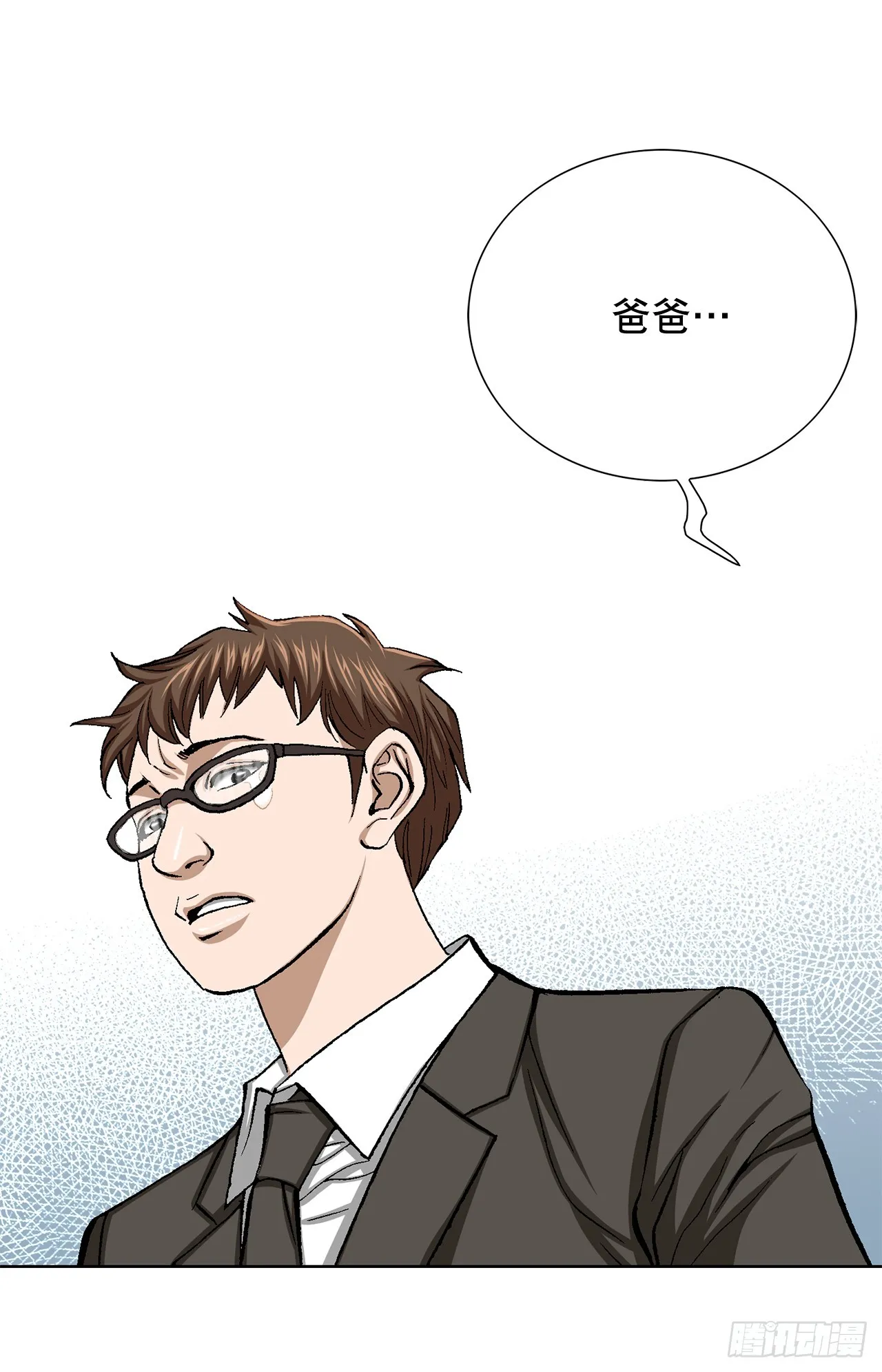 26.逆袭 第6页