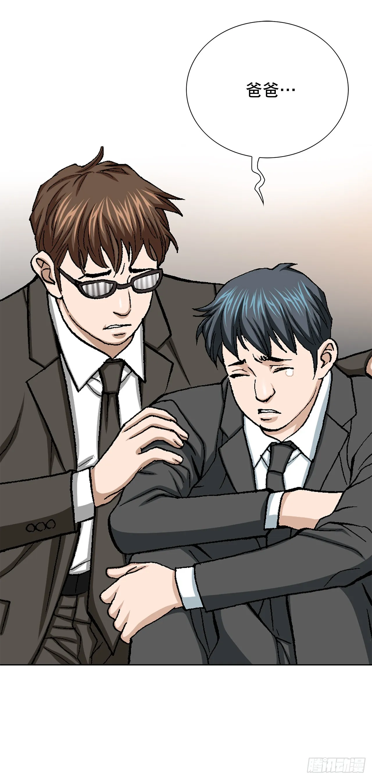 26.逆袭 第7页