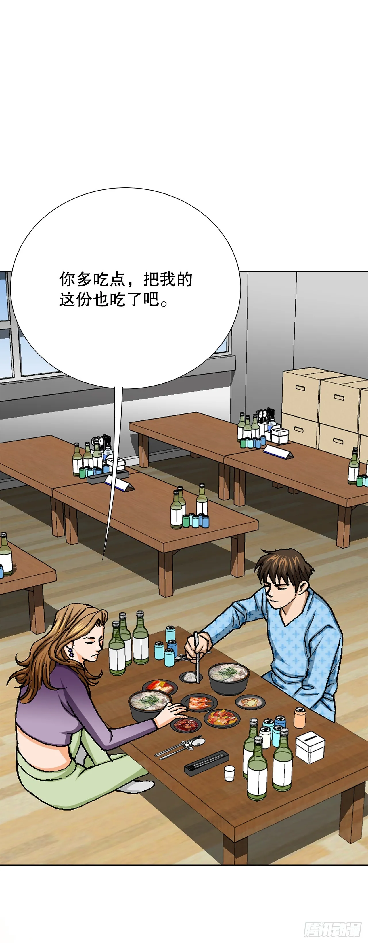 26.逆袭 第10页