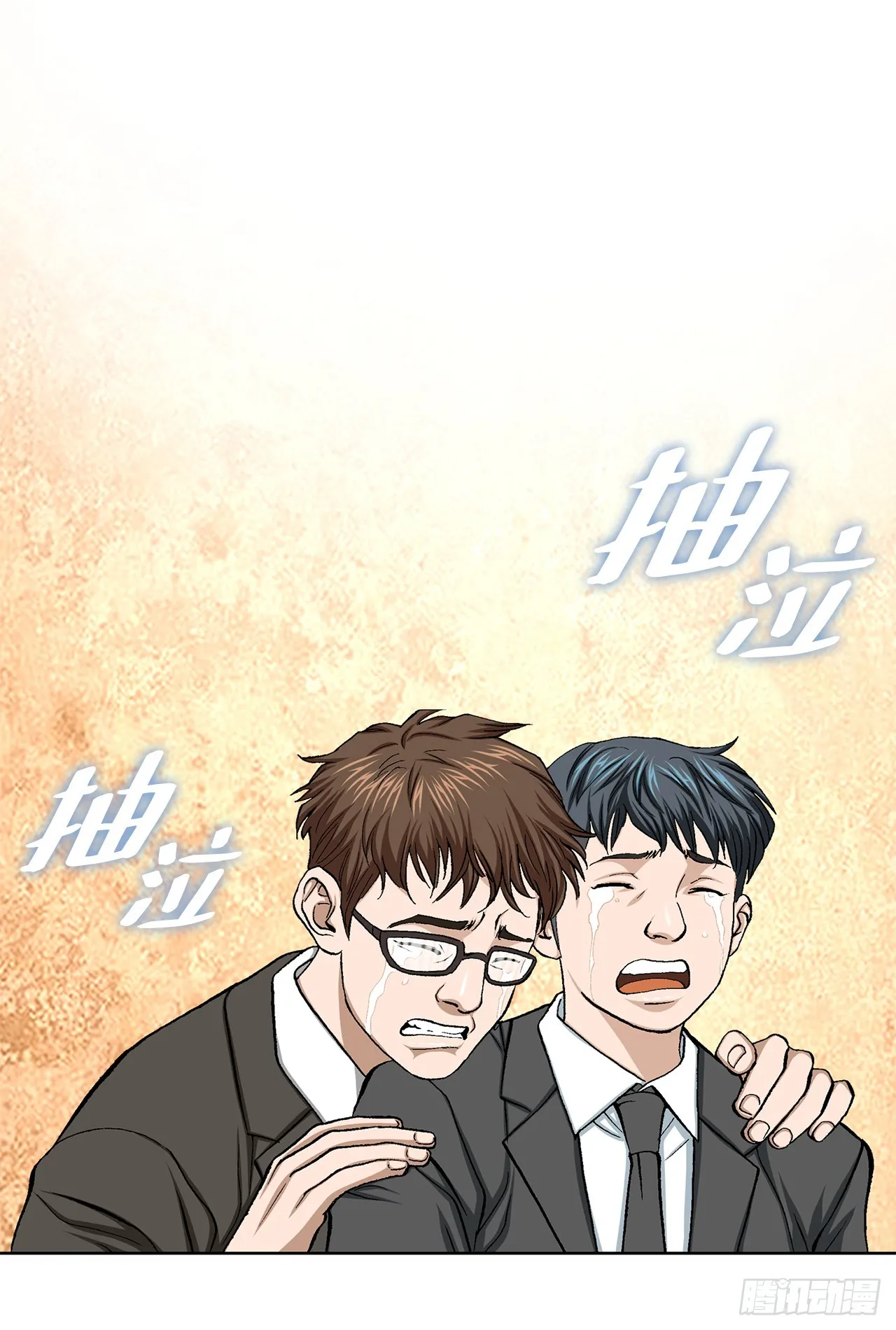 26.逆袭 第11页