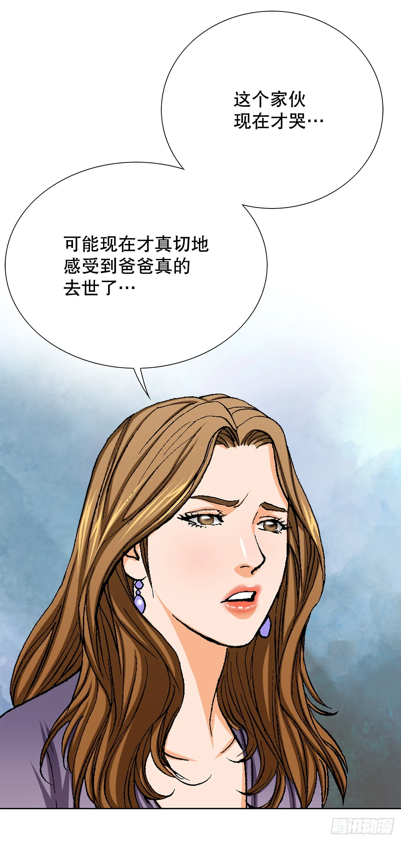 26.逆袭 第12页