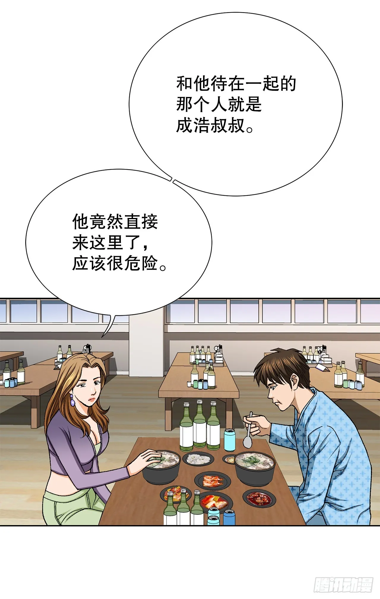 26.逆袭 第14页
