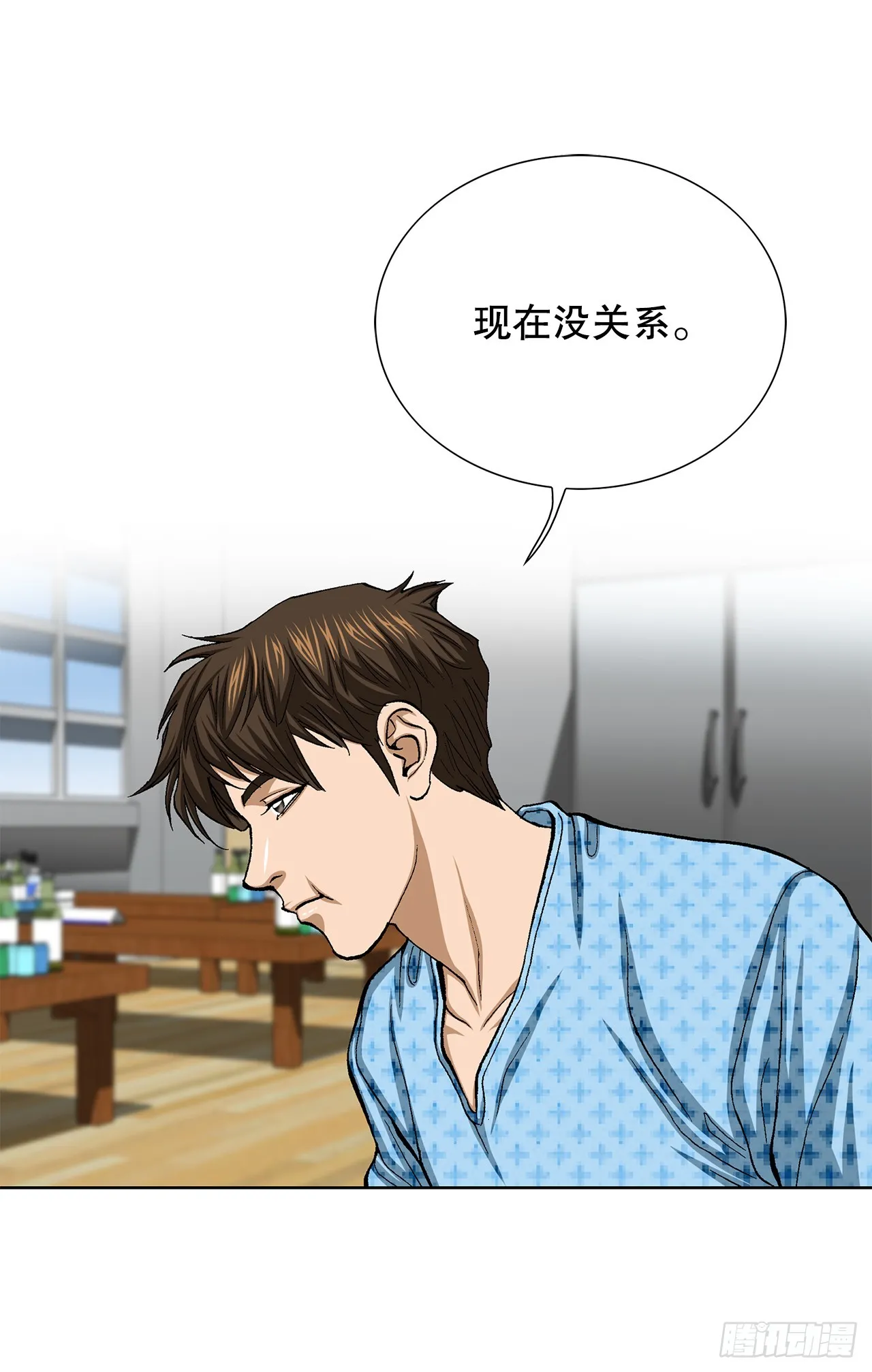 26.逆袭 第15页