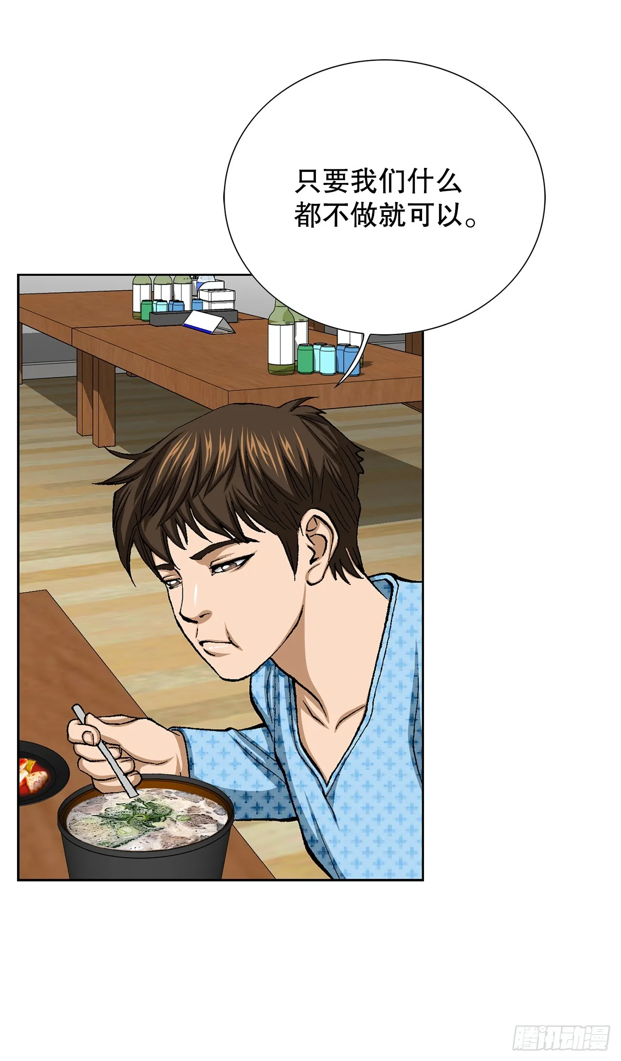 26.逆袭 第17页