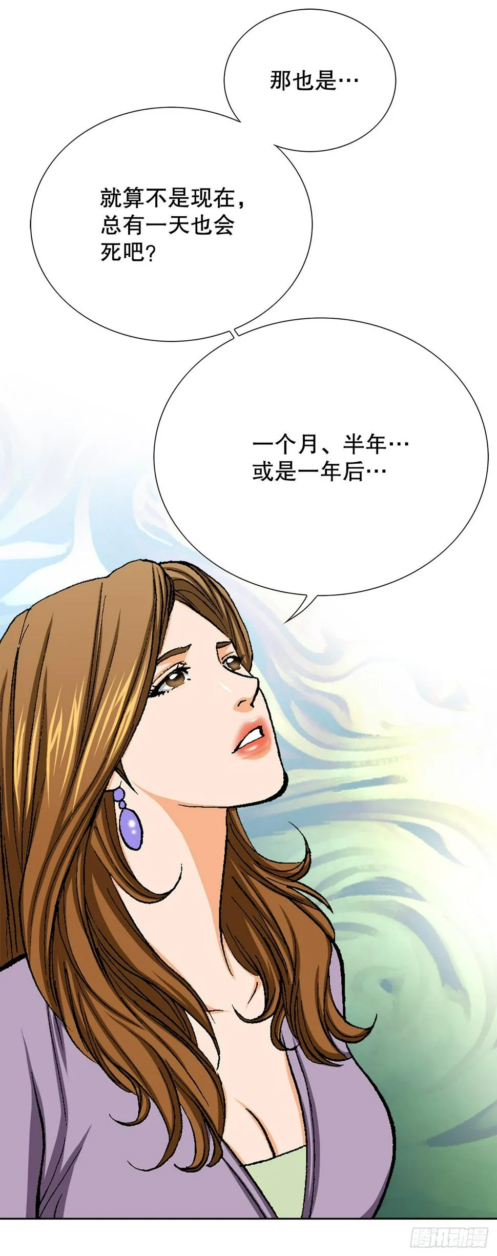 26.逆袭 第19页