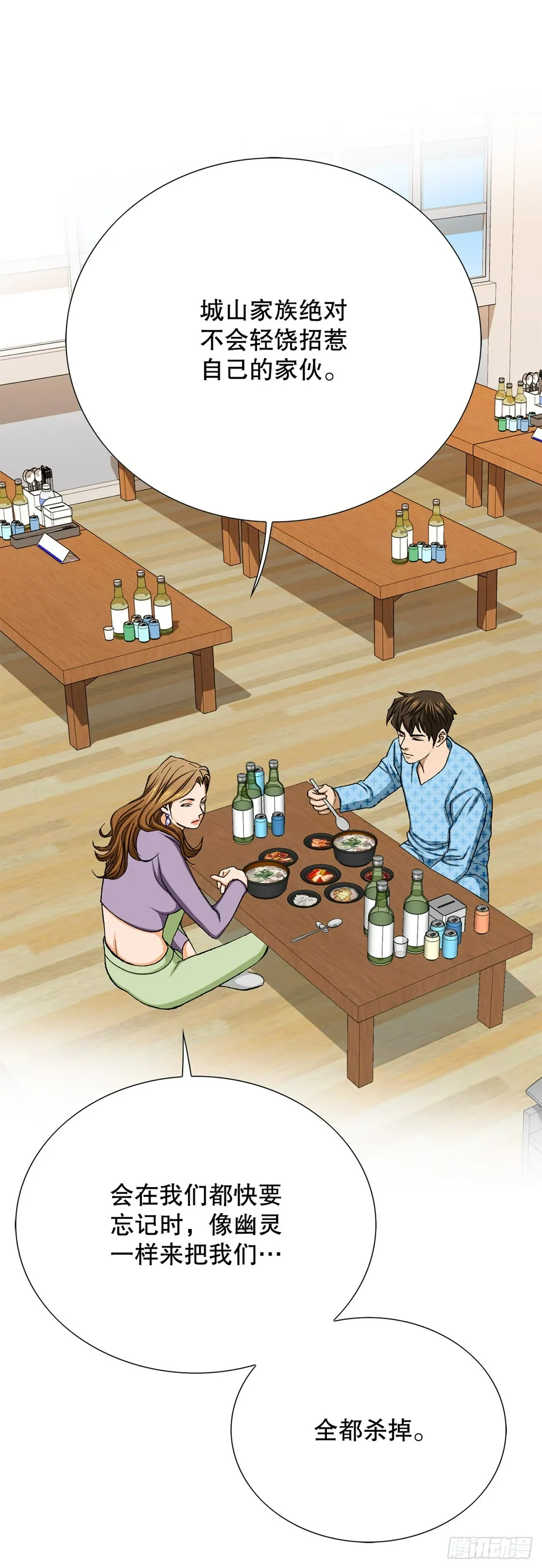 26.逆袭 第21页