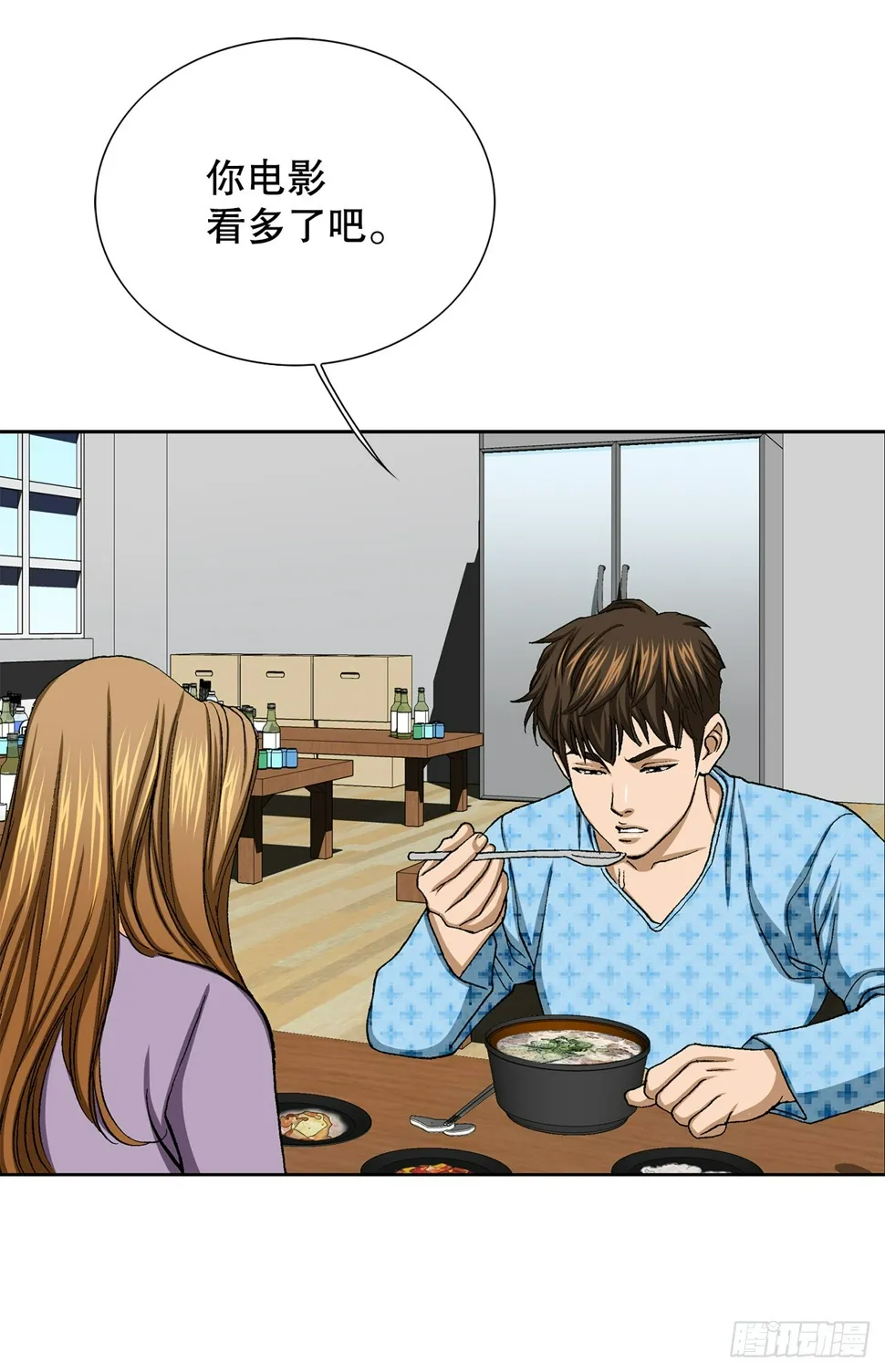 26.逆袭 第22页