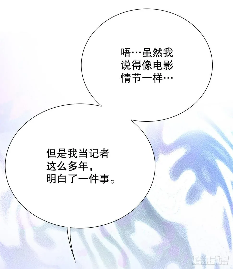 26.逆袭 第24页