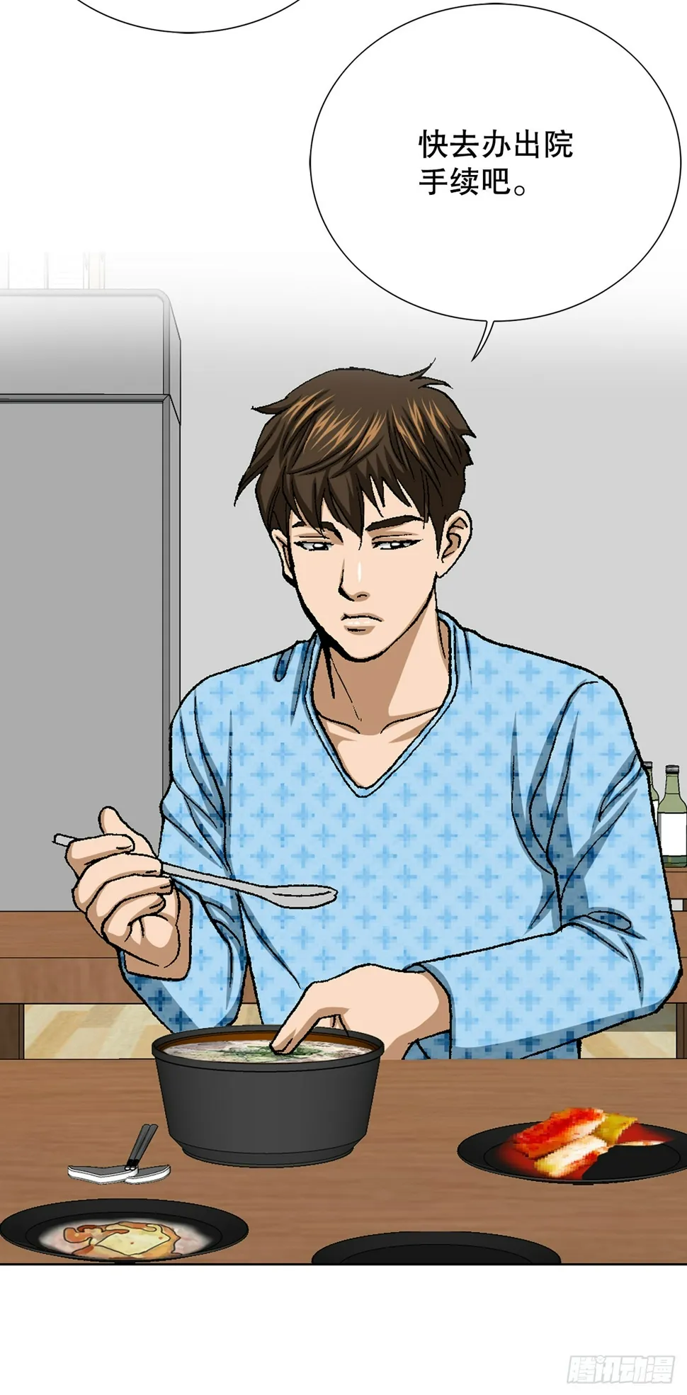 26.逆袭 第26页
