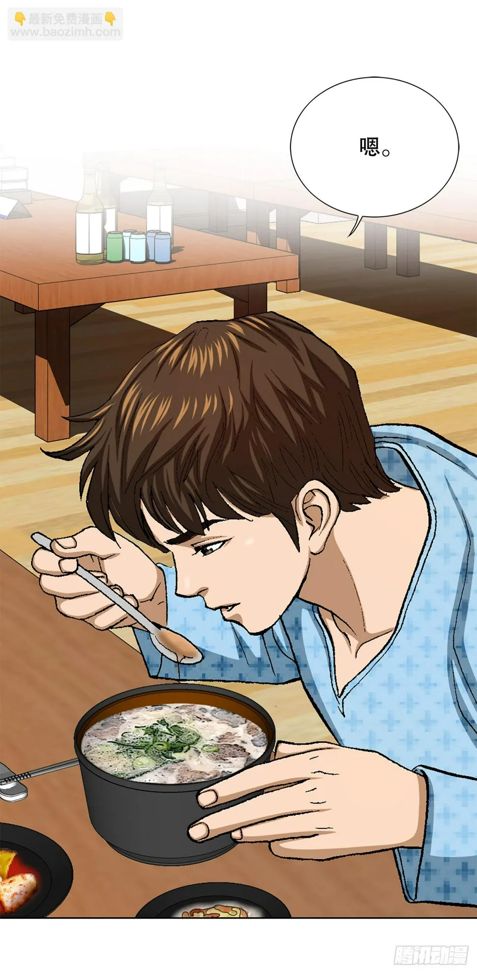 26.逆袭 第28页