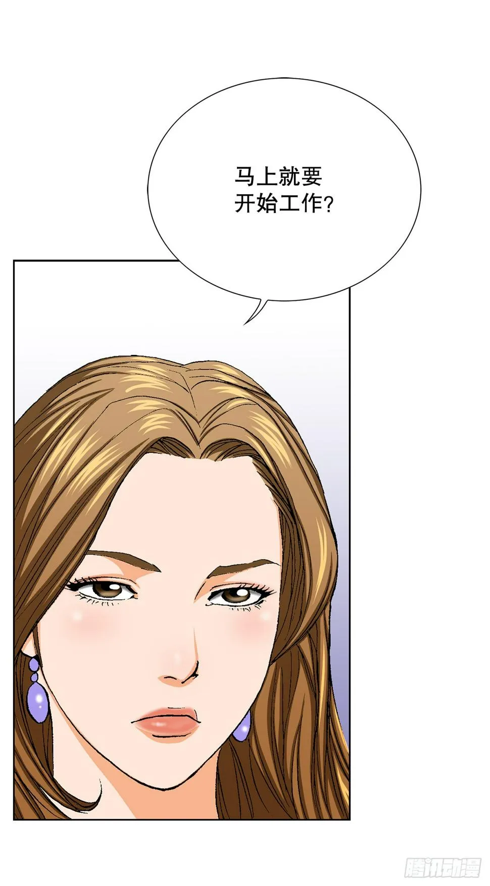 26.逆袭 第29页