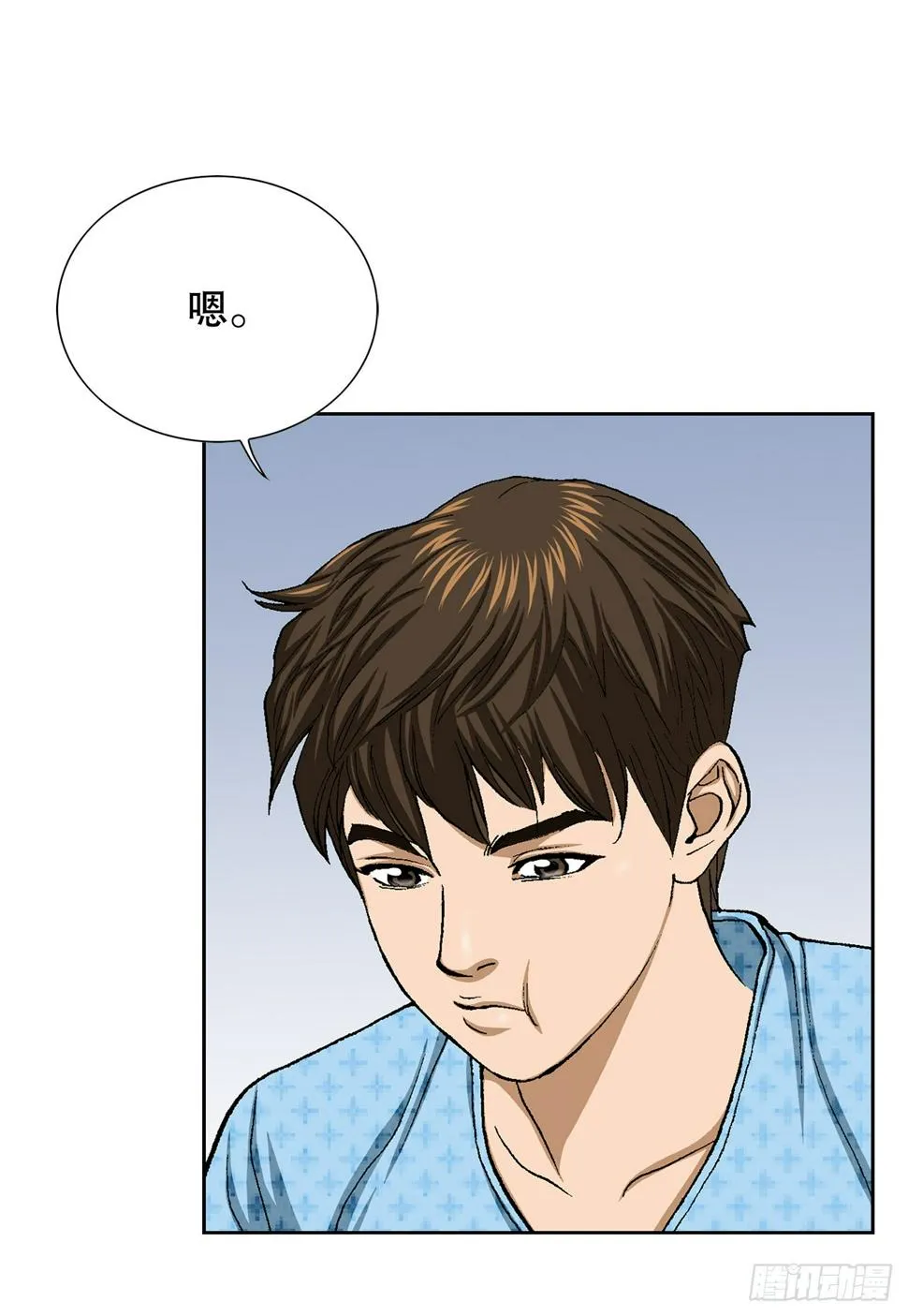 26.逆袭 第30页
