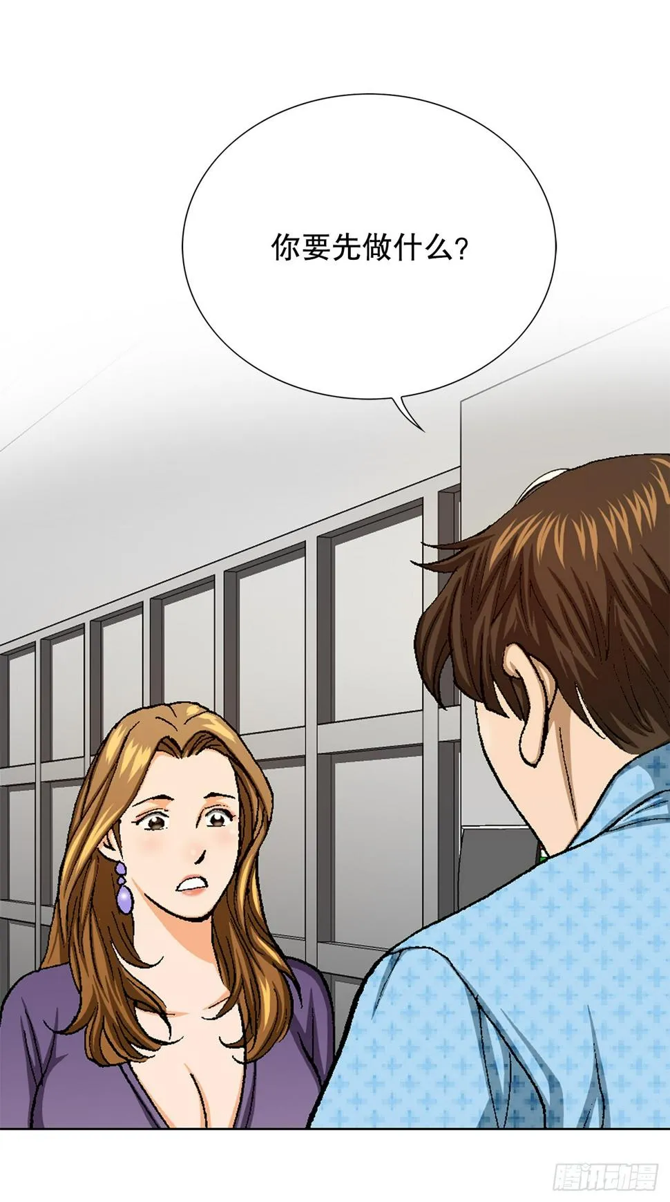 26.逆袭 第31页