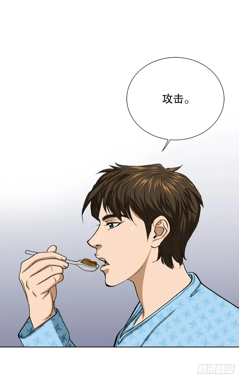 26.逆袭 第32页