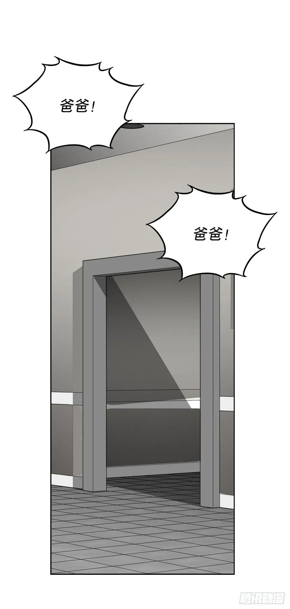 26.逆袭 第40页