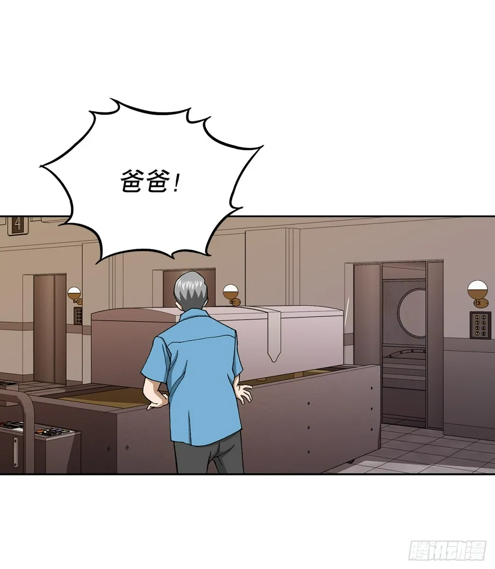 26.逆袭 第41页