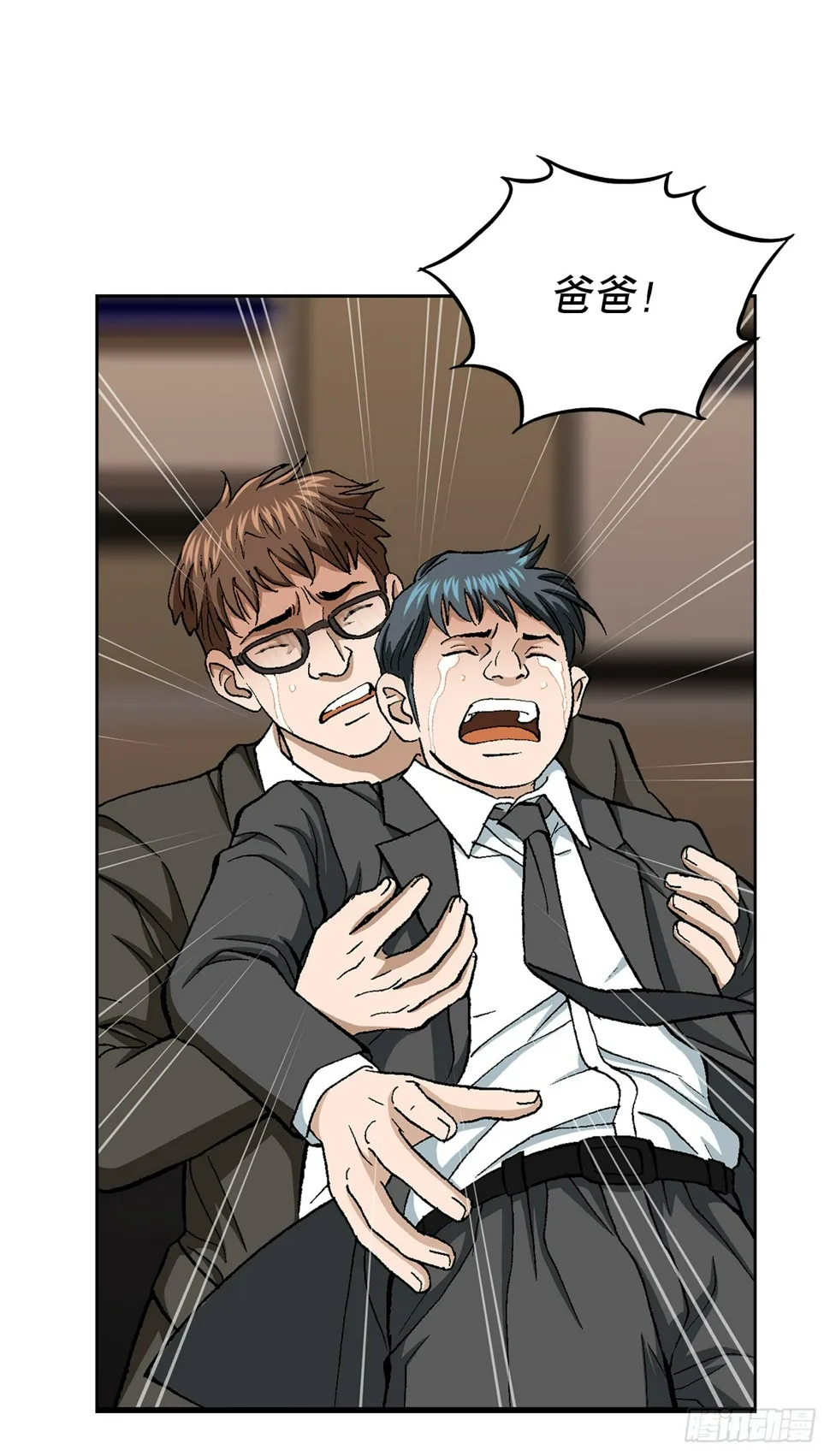 26.逆袭 第43页