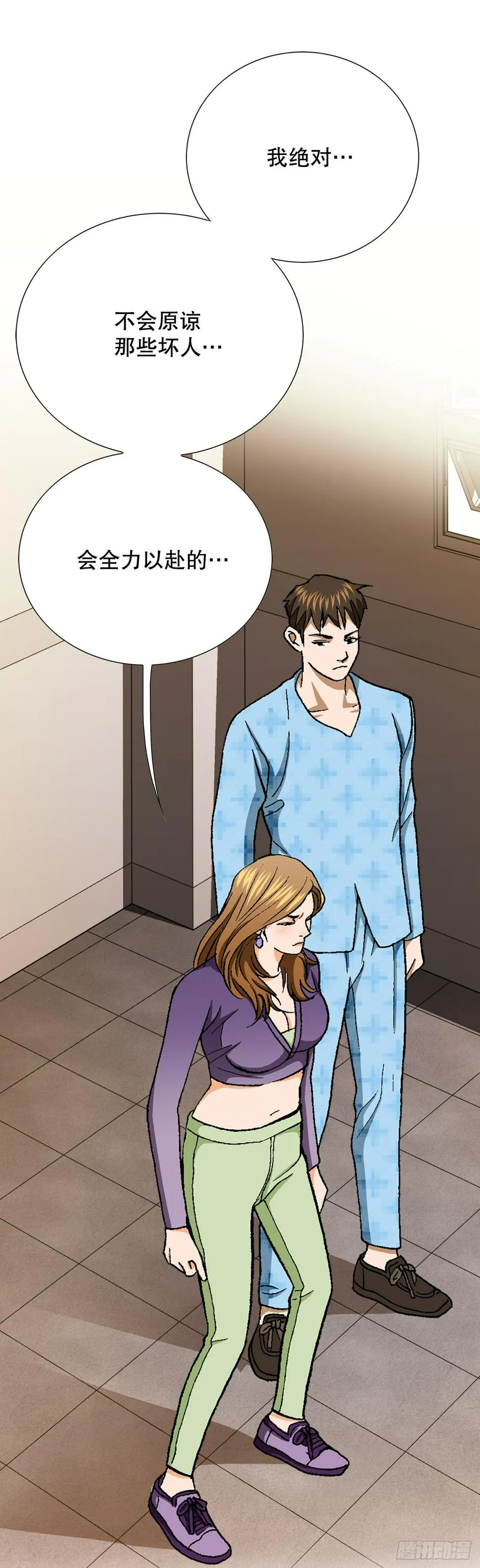 26.逆袭 第45页
