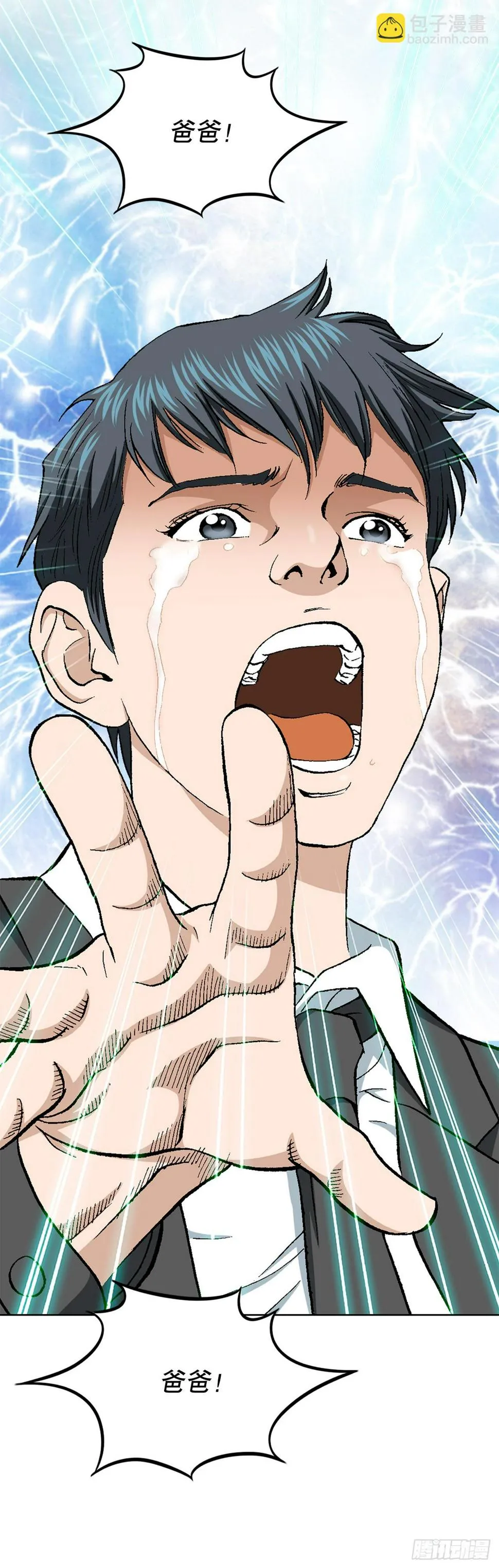26.逆袭 第48页