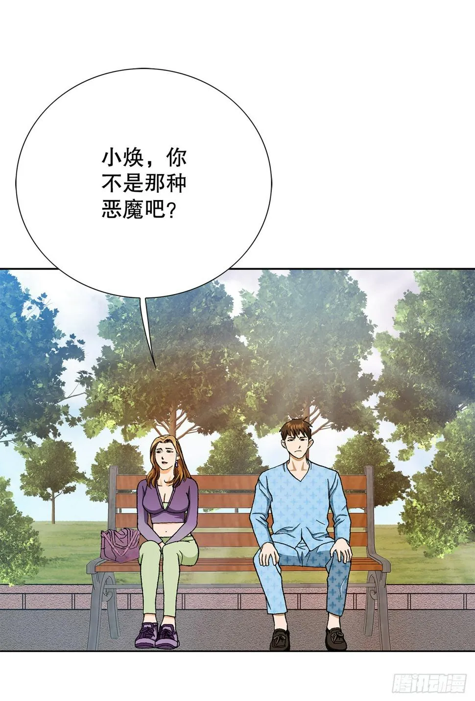26.逆袭 第51页