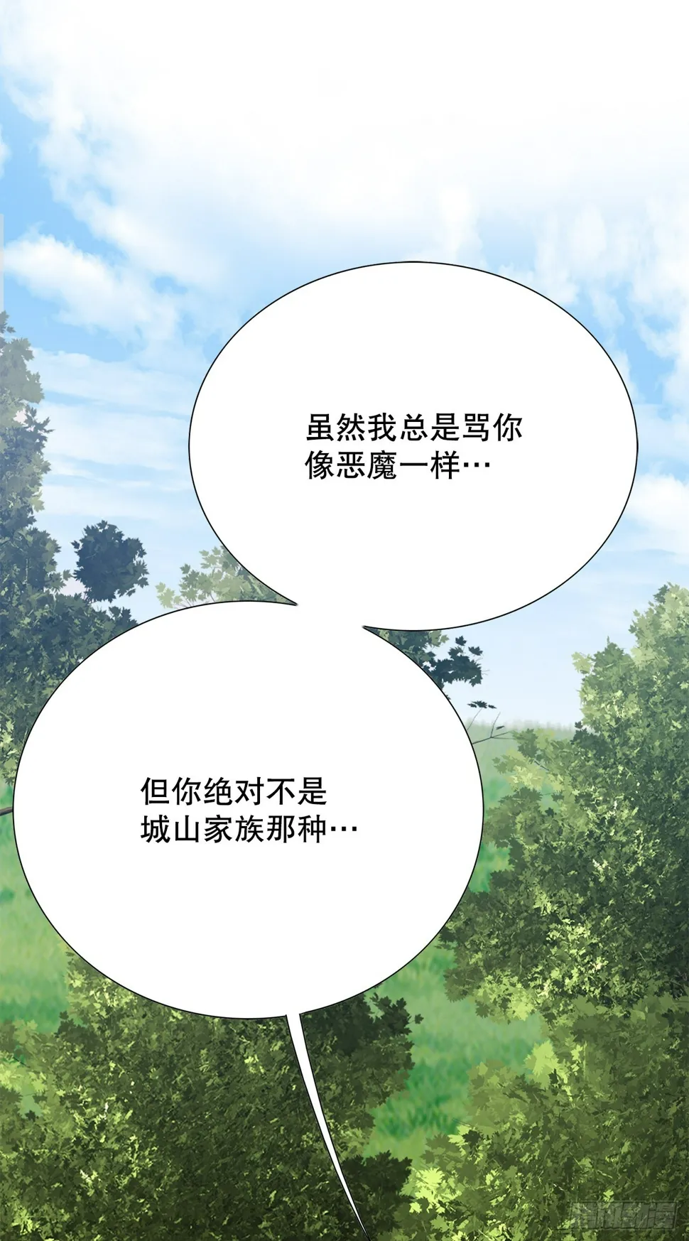26.逆袭 第52页