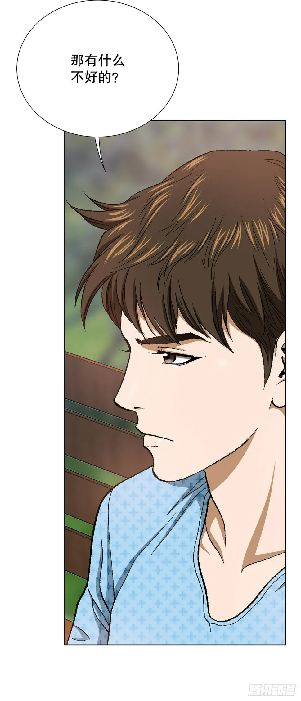 26.逆袭 第54页