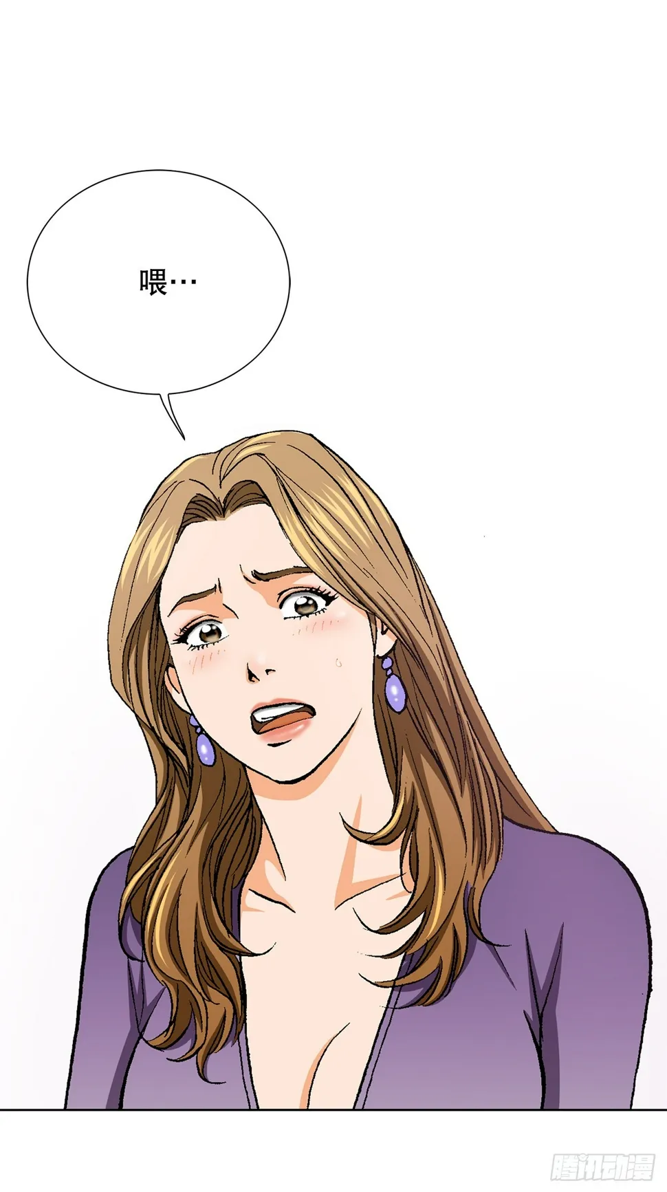 26.逆袭 第57页