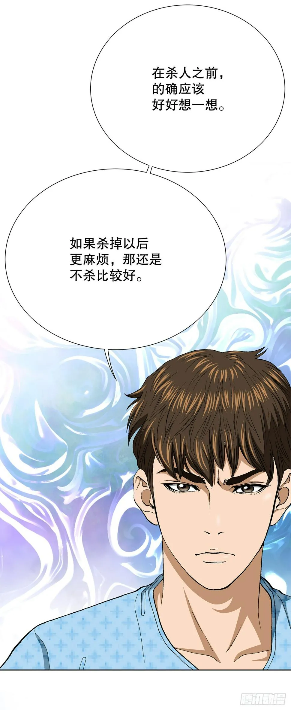 26.逆袭 第59页