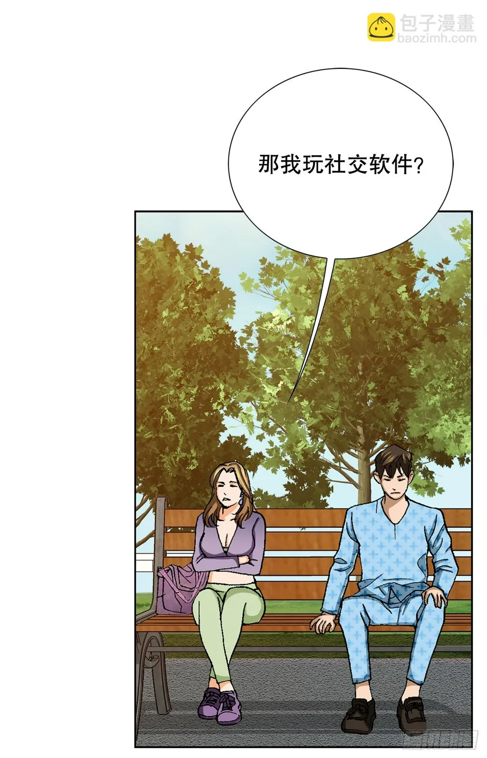 26.逆袭 第66页